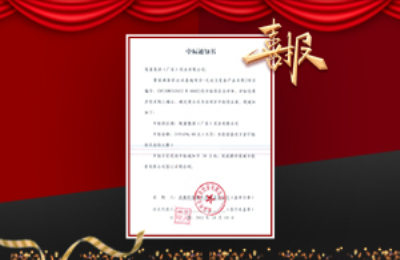 牧童中標魯家灘體育運動基地項目-無動力設備產品采購項目